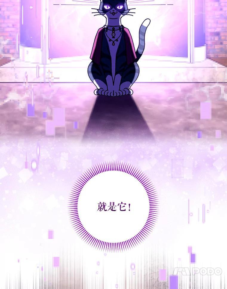 《欢迎光临地下城酒店》42.谈判 第134页