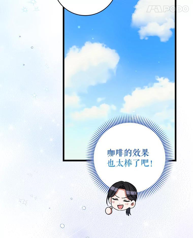 《欢迎光临地下城酒店》42.谈判 第70页