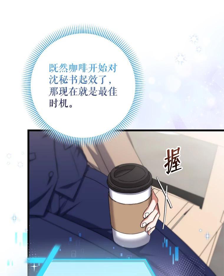 《欢迎光临地下城酒店》42.谈判 第28页