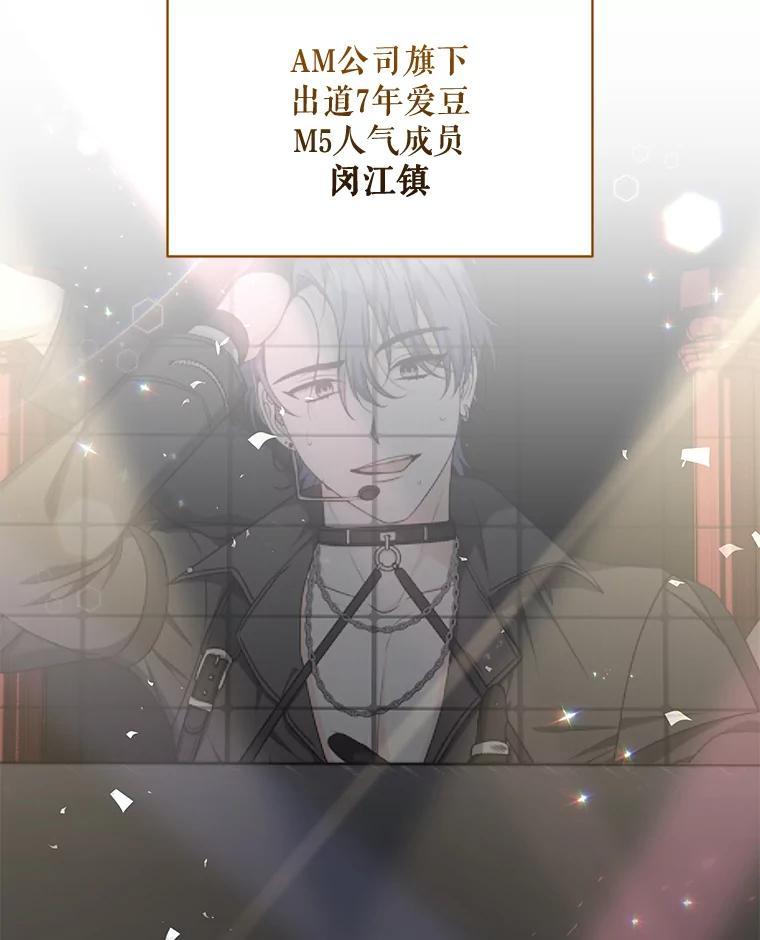 《欢迎光临地下城酒店》42.谈判 第119页