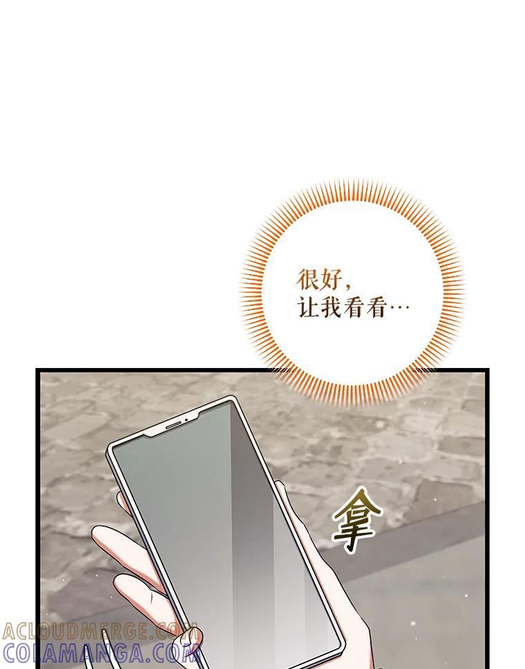 《欢迎光临地下城酒店》42.谈判 第61页