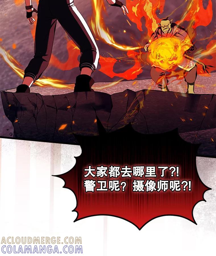 《欢迎光临地下城酒店》42.谈判 第129页