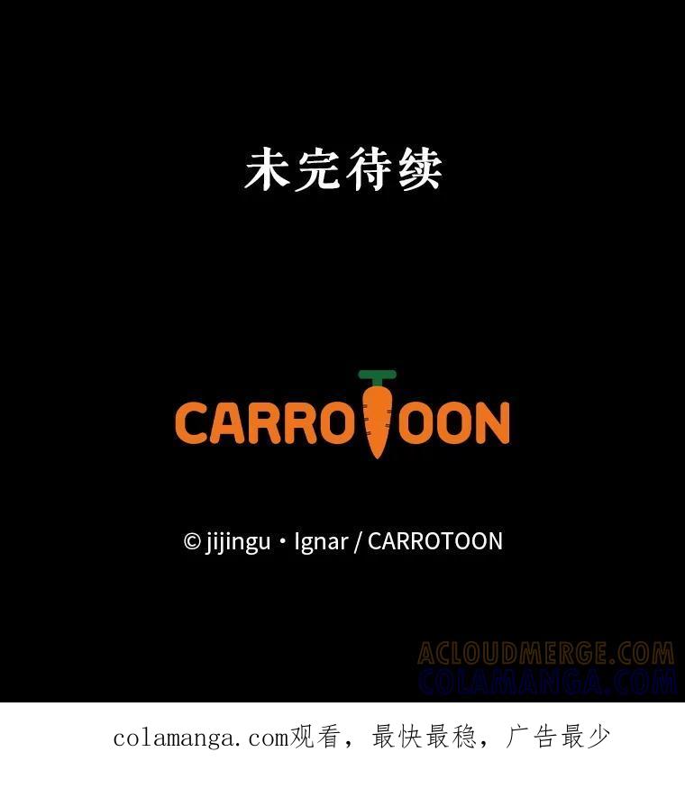 《欢迎光临地下城酒店》42.谈判 第137页