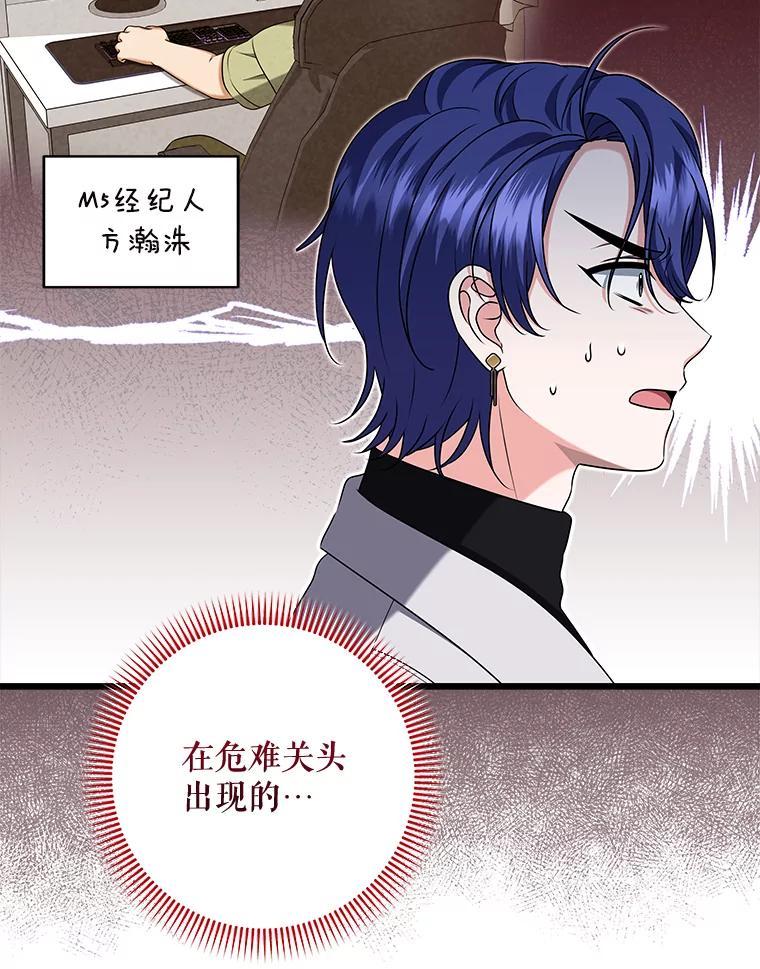 《欢迎光临地下城酒店》42.谈判 第132页
