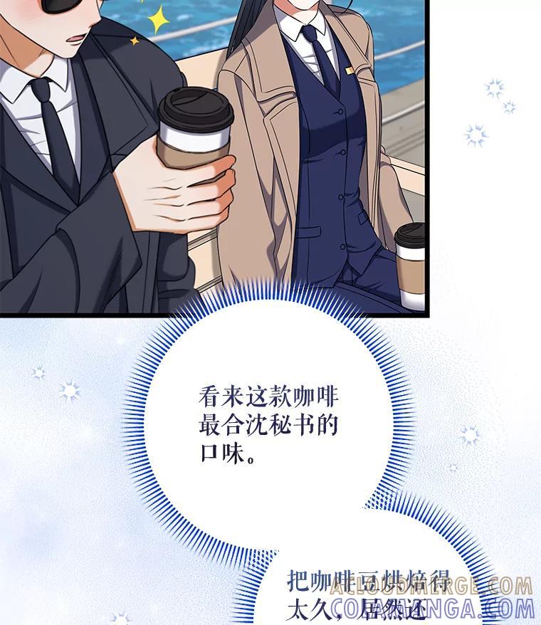 《欢迎光临地下城酒店》42.谈判 第25页