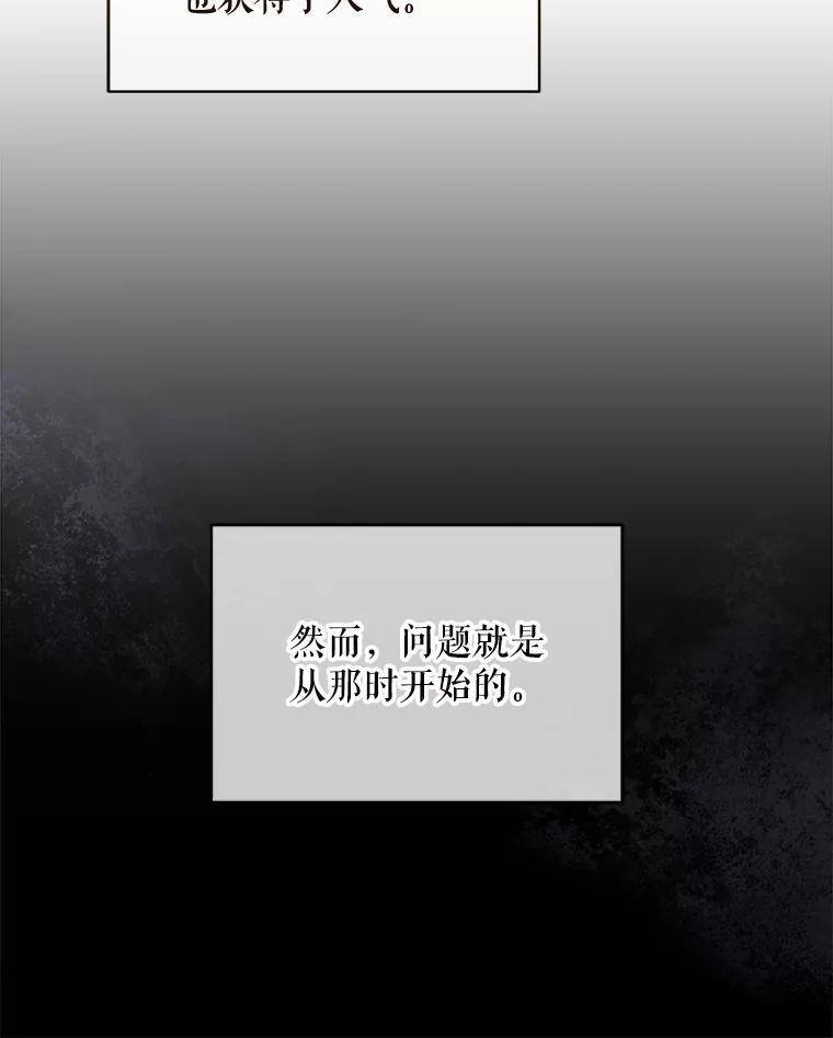 《欢迎光临地下城酒店》42.谈判 第122页