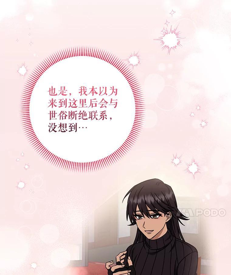 《欢迎光临地下城酒店》42.谈判 第11页