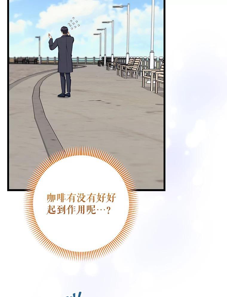 《欢迎光临地下城酒店》42.谈判 第58页