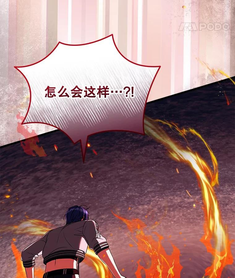 《欢迎光临地下城酒店》42.谈判 第128页