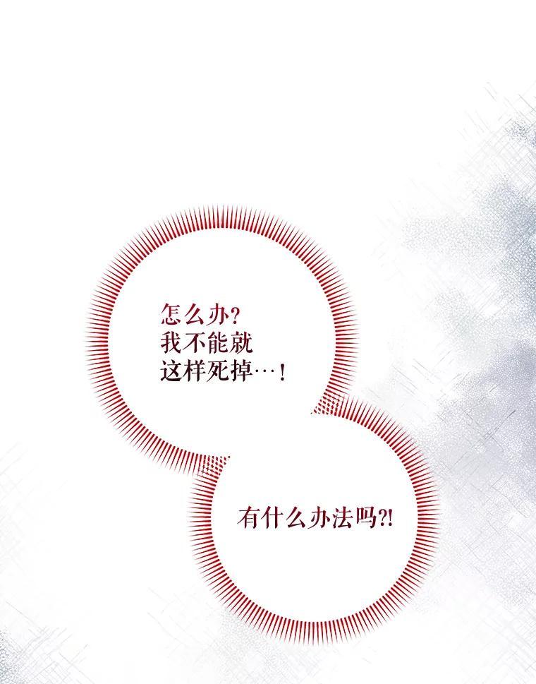 《欢迎光临地下城酒店》42.谈判 第130页