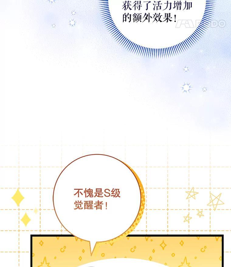 《欢迎光临地下城酒店》42.谈判 第26页