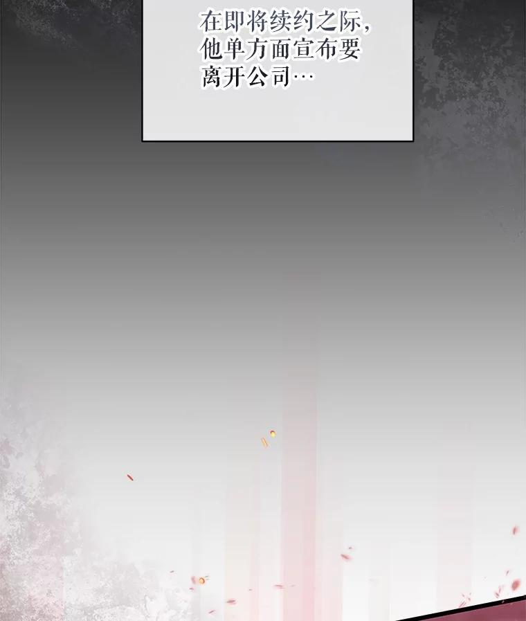 《欢迎光临地下城酒店》42.谈判 第126页