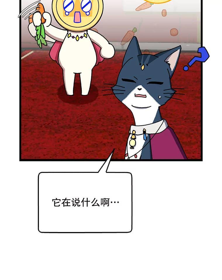 《欢迎光临地下城酒店》43.土豪客人 第14页