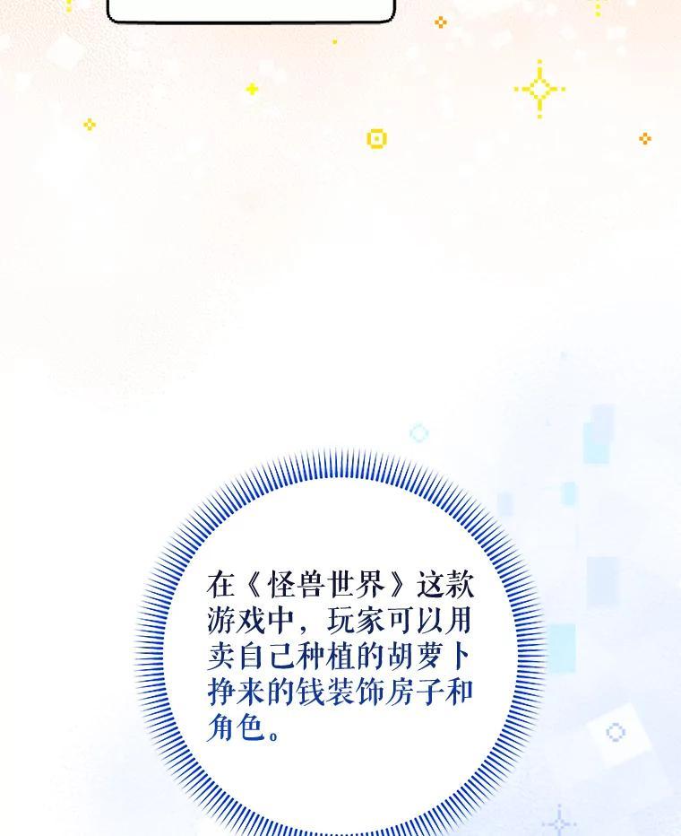 《欢迎光临地下城酒店》43.土豪客人 第6页