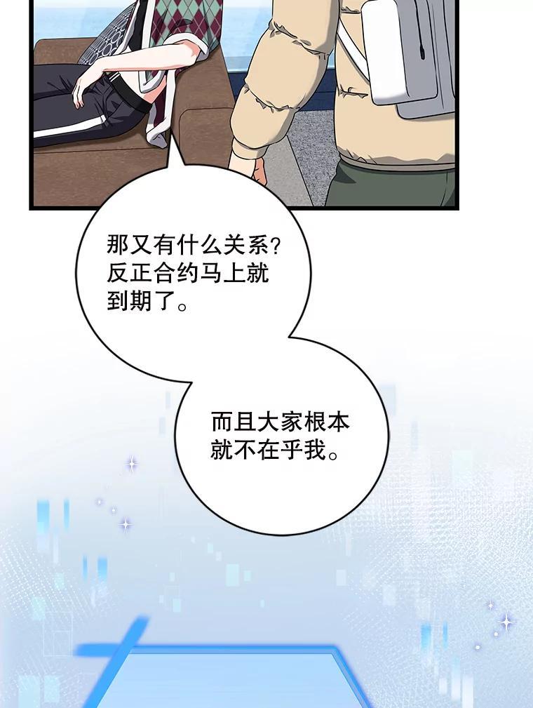 《欢迎光临地下城酒店》43.土豪客人 第134页