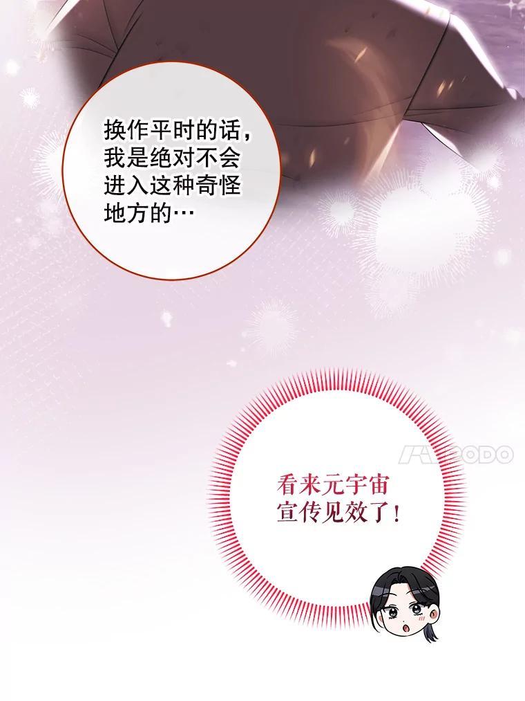 《欢迎光临地下城酒店》43.土豪客人 第56页