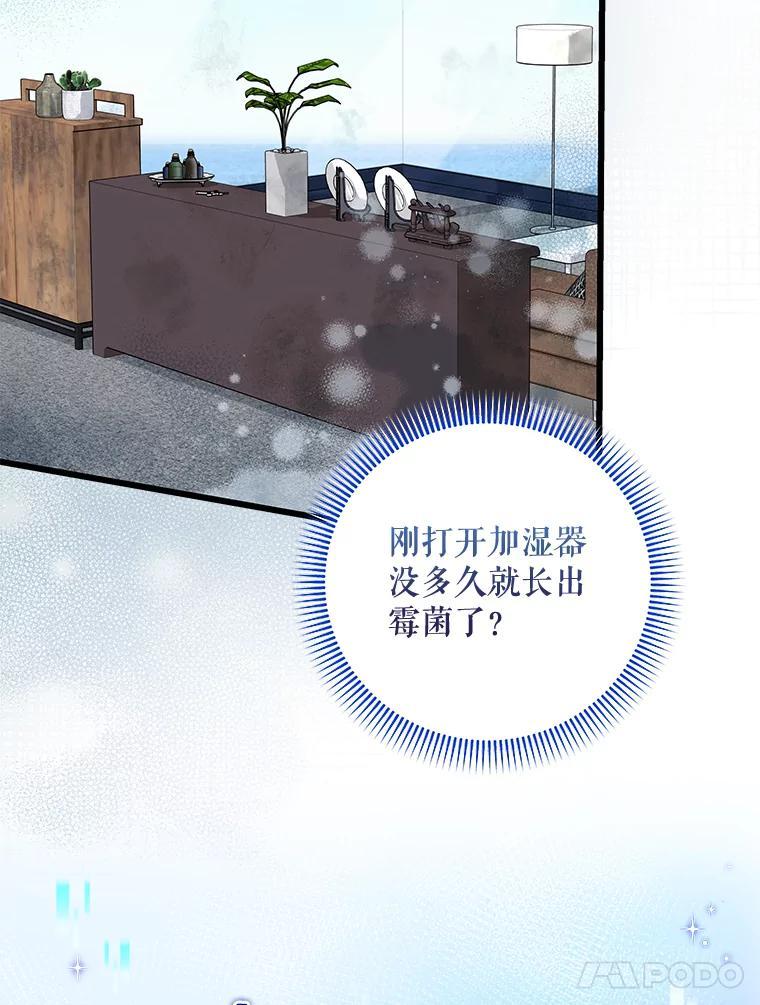 《欢迎光临地下城酒店》43.土豪客人 第140页