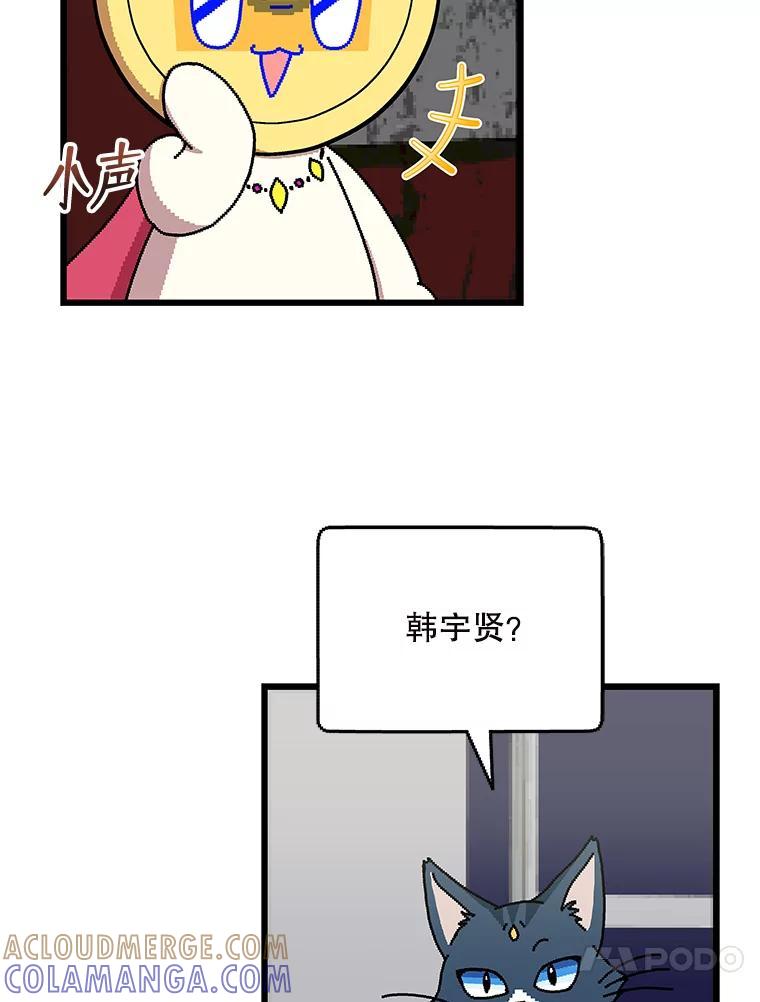 《欢迎光临地下城酒店》43.土豪客人 第25页