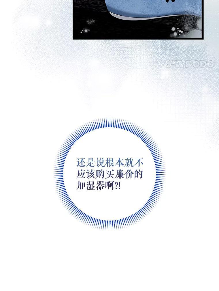 《欢迎光临地下城酒店》43.土豪客人 第143页
