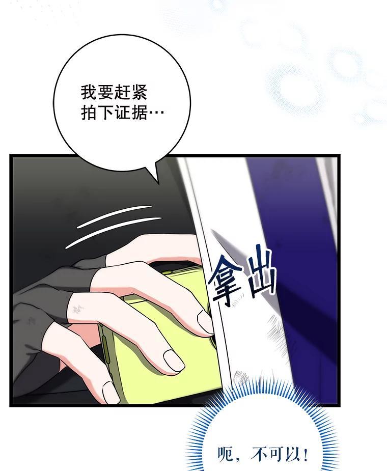 《欢迎光临地下城酒店》43.土豪客人 第47页