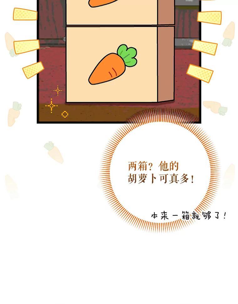 《欢迎光临地下城酒店》43.土豪客人 第34页