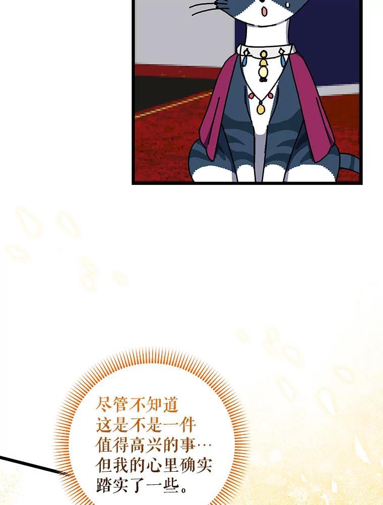 《欢迎光临地下城酒店》43.土豪客人 第26页