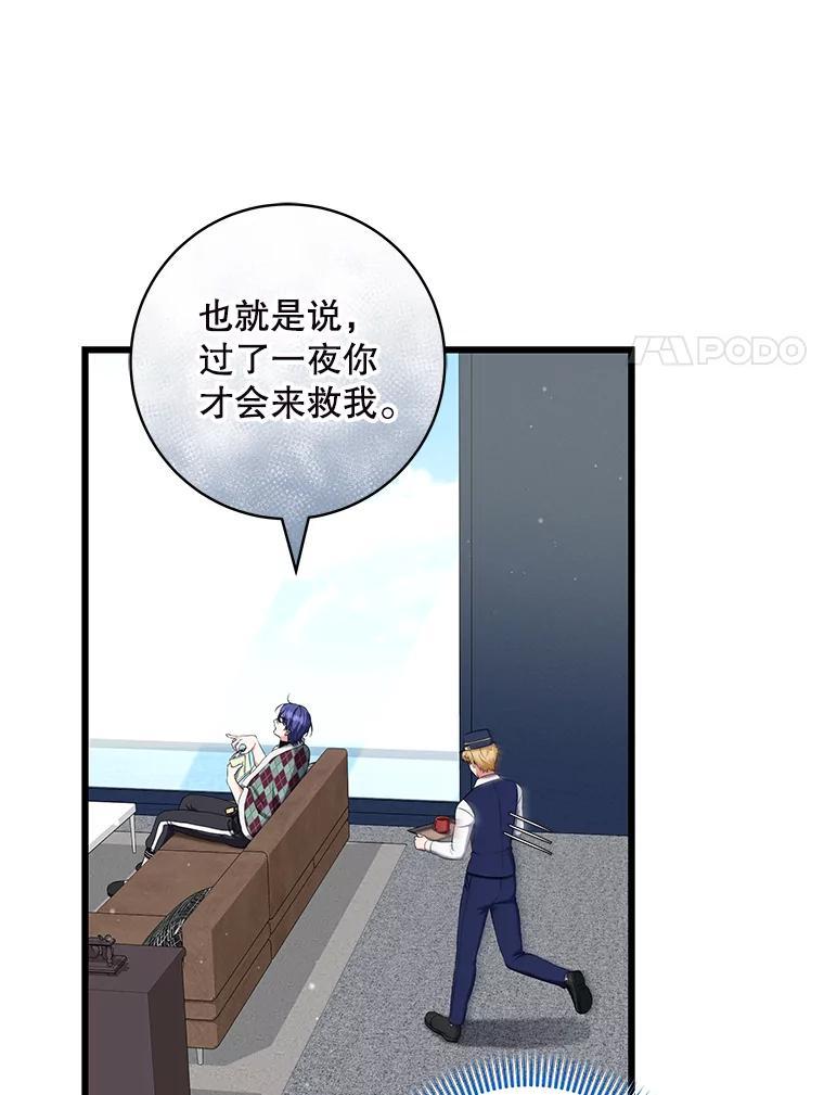 《欢迎光临地下城酒店》43.土豪客人 第130页