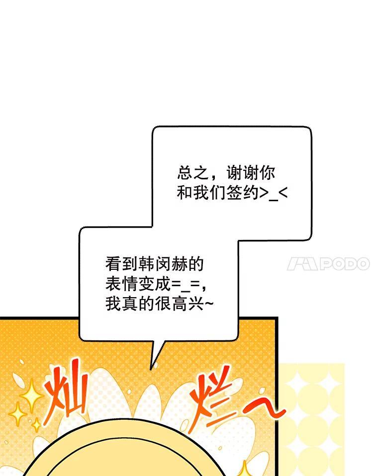 《欢迎光临地下城酒店》43.土豪客人 第15页
