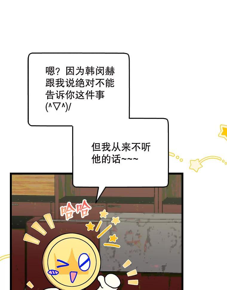 《欢迎光临地下城酒店》43.土豪客人 第30页