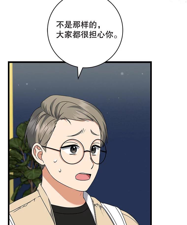 《欢迎光临地下城酒店》43.土豪客人 第118页