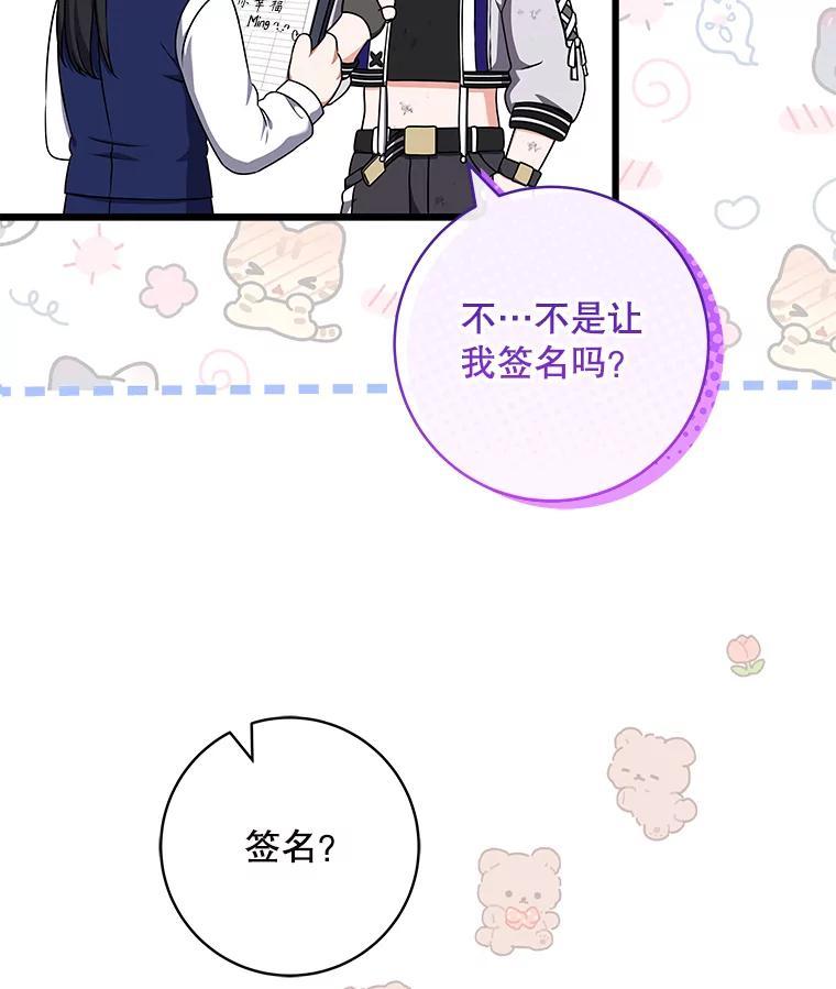 《欢迎光临地下城酒店》43.土豪客人 第72页