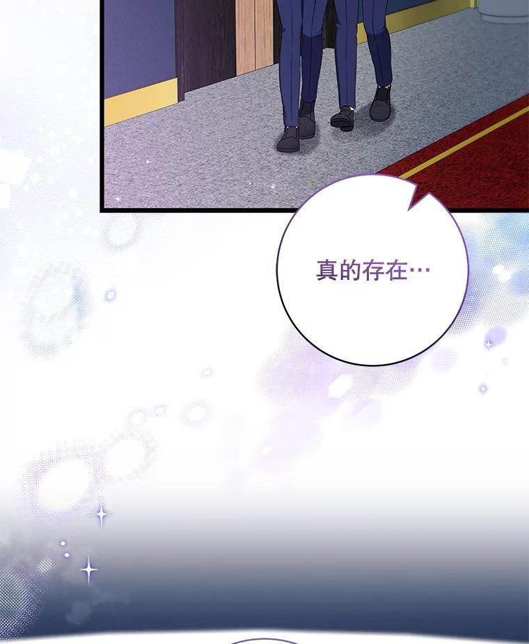 《欢迎光临地下城酒店》43.土豪客人 第44页