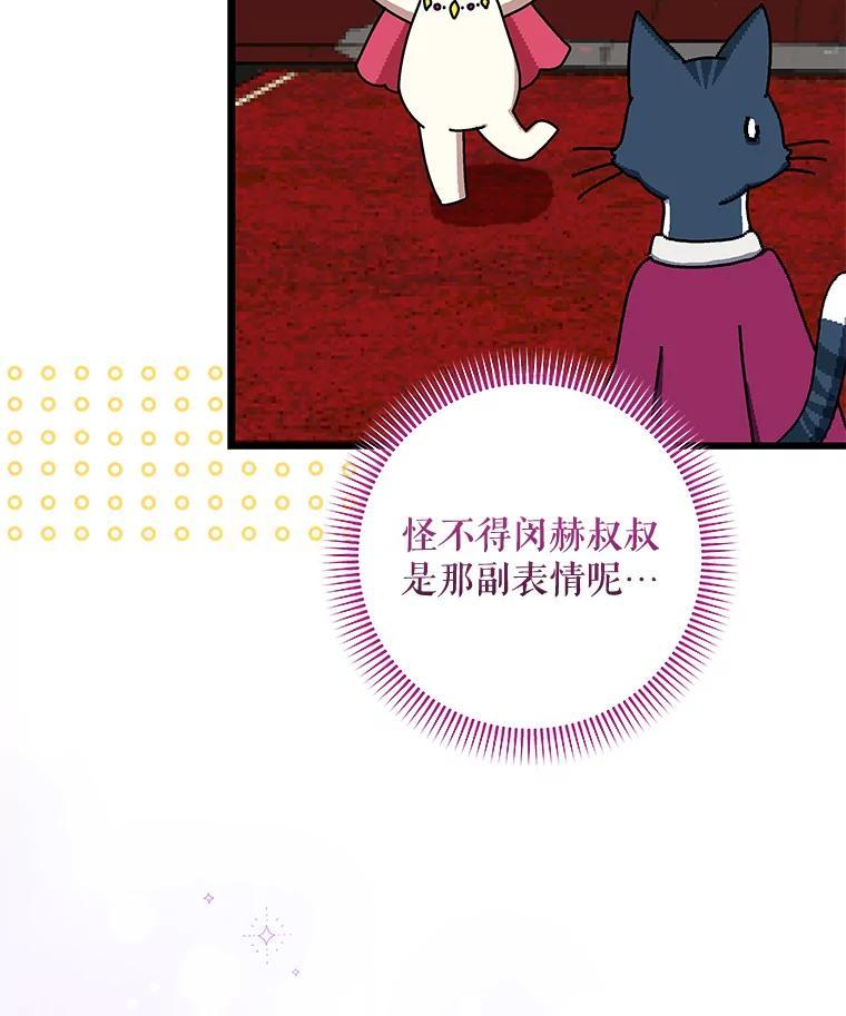 《欢迎光临地下城酒店》43.土豪客人 第18页