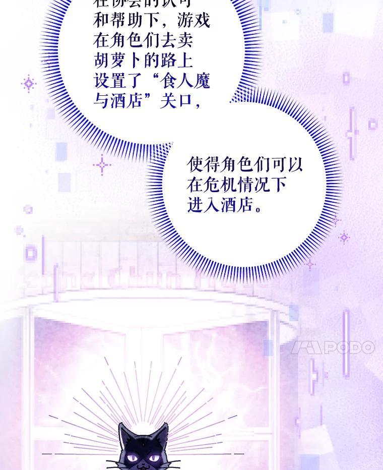 《欢迎光临地下城酒店》43.土豪客人 第8页