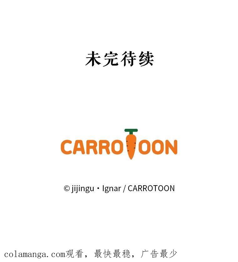 《欢迎光临地下城酒店》43.土豪客人 第144页