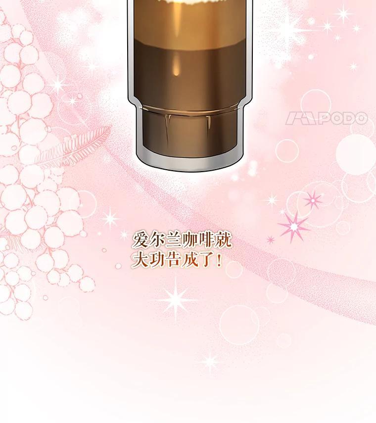 《欢迎光临地下城酒店》44.狂欢时段 第92页