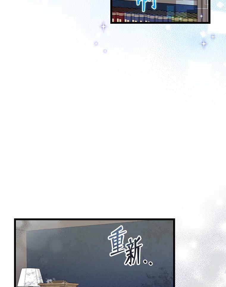 《欢迎光临地下城酒店》44.狂欢时段 第3页