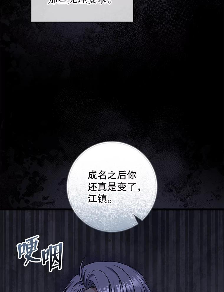 《欢迎光临地下城酒店》44.狂欢时段 第124页