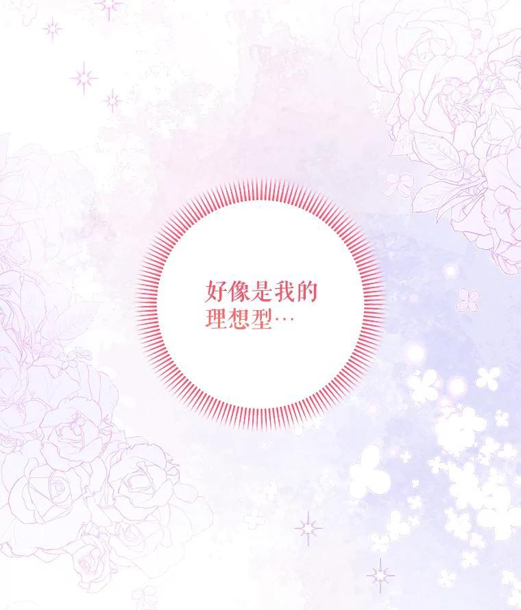 《欢迎光临地下城酒店》44.狂欢时段 第146页