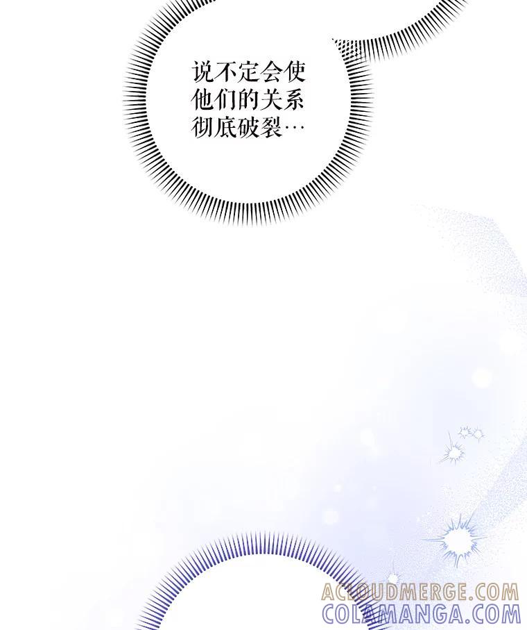 《欢迎光临地下城酒店》44.狂欢时段 第101页