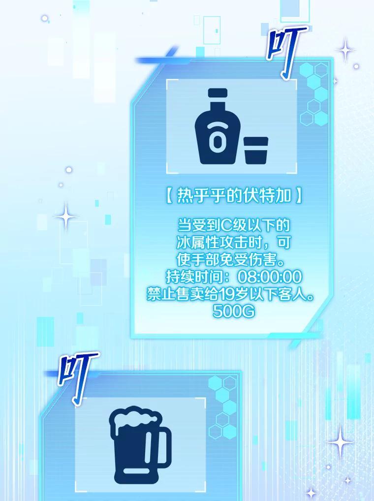 《欢迎光临地下城酒店》44.狂欢时段 第96页