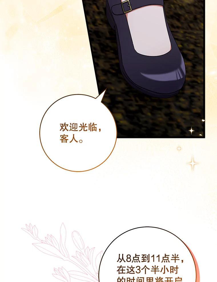 《欢迎光临地下城酒店》44.狂欢时段 第139页