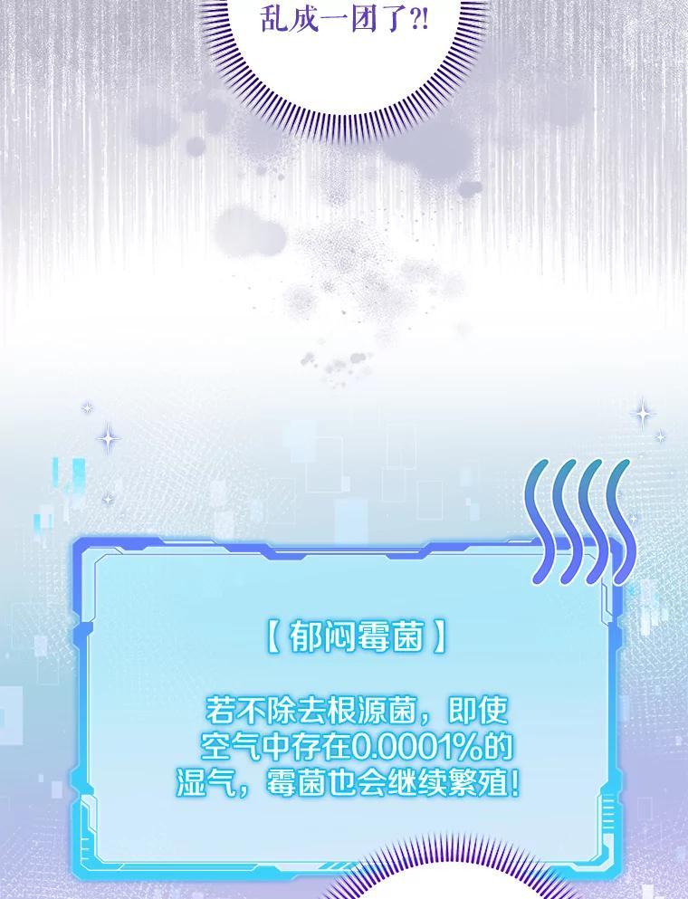 《欢迎光临地下城酒店》44.狂欢时段 第56页