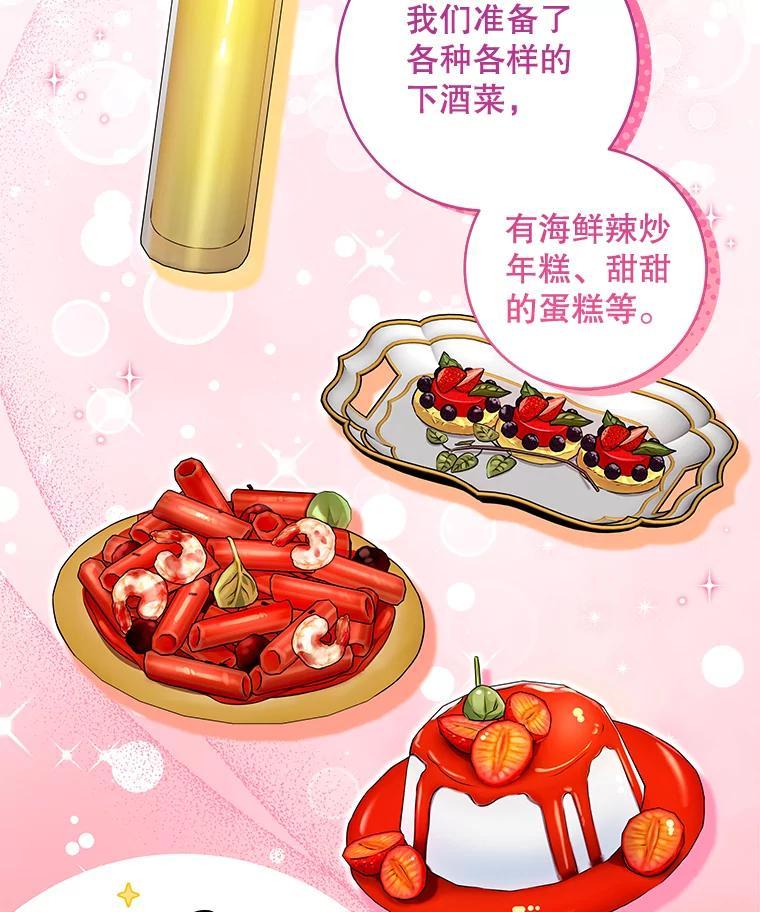 《欢迎光临地下城酒店》44.狂欢时段 第31页