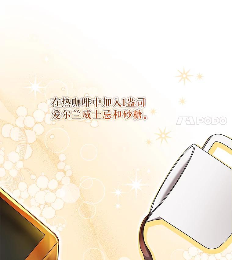《欢迎光临地下城酒店》44.狂欢时段 第88页