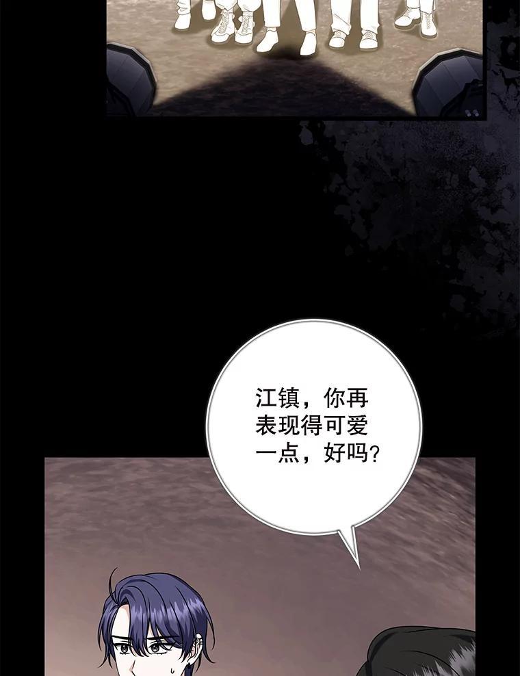 《欢迎光临地下城酒店》44.狂欢时段 第122页