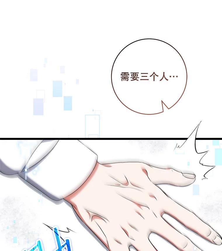 《欢迎光临地下城酒店》44.狂欢时段 第66页