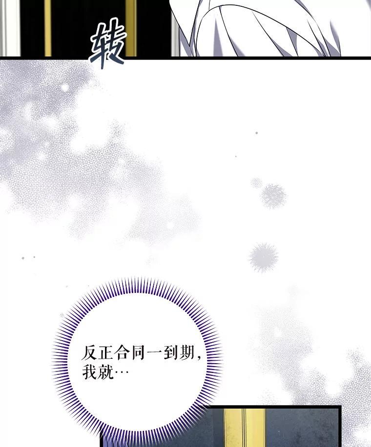 《欢迎光临地下城酒店》44.狂欢时段 第134页