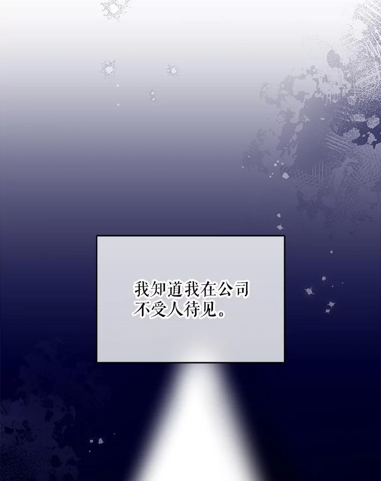 《欢迎光临地下城酒店》44.狂欢时段 第110页