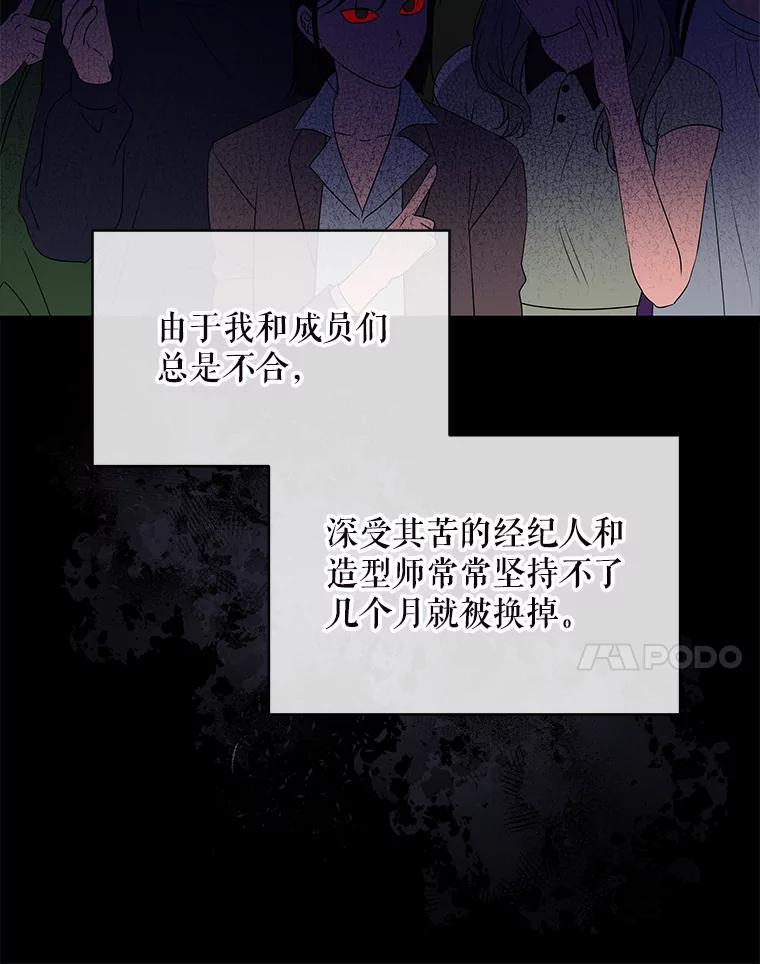 《欢迎光临地下城酒店》44.狂欢时段 第112页